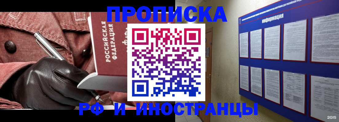 прописка для школы в Сортавале